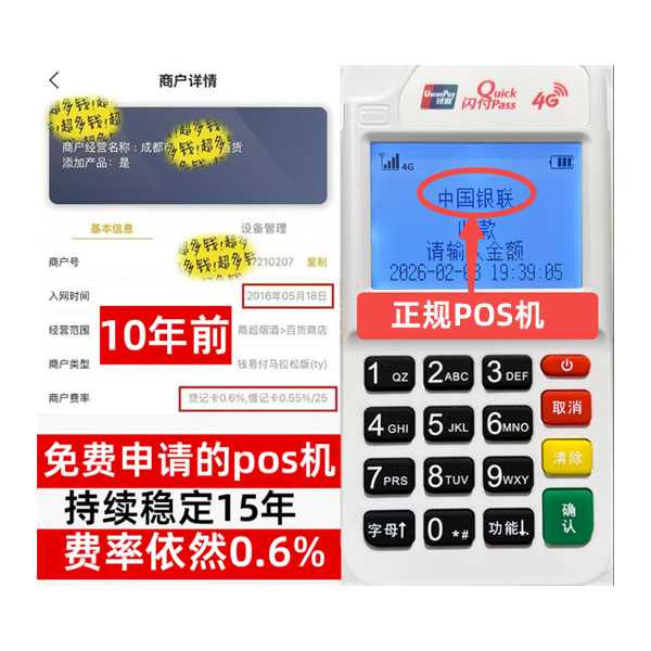 榕城工商银行POS机办理流程解析：5分钟极速开通，商户专享低费率